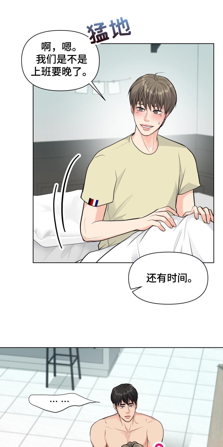 第37章：称赞18