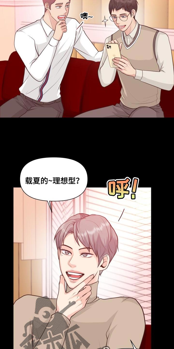 第58章：你能确定吗8