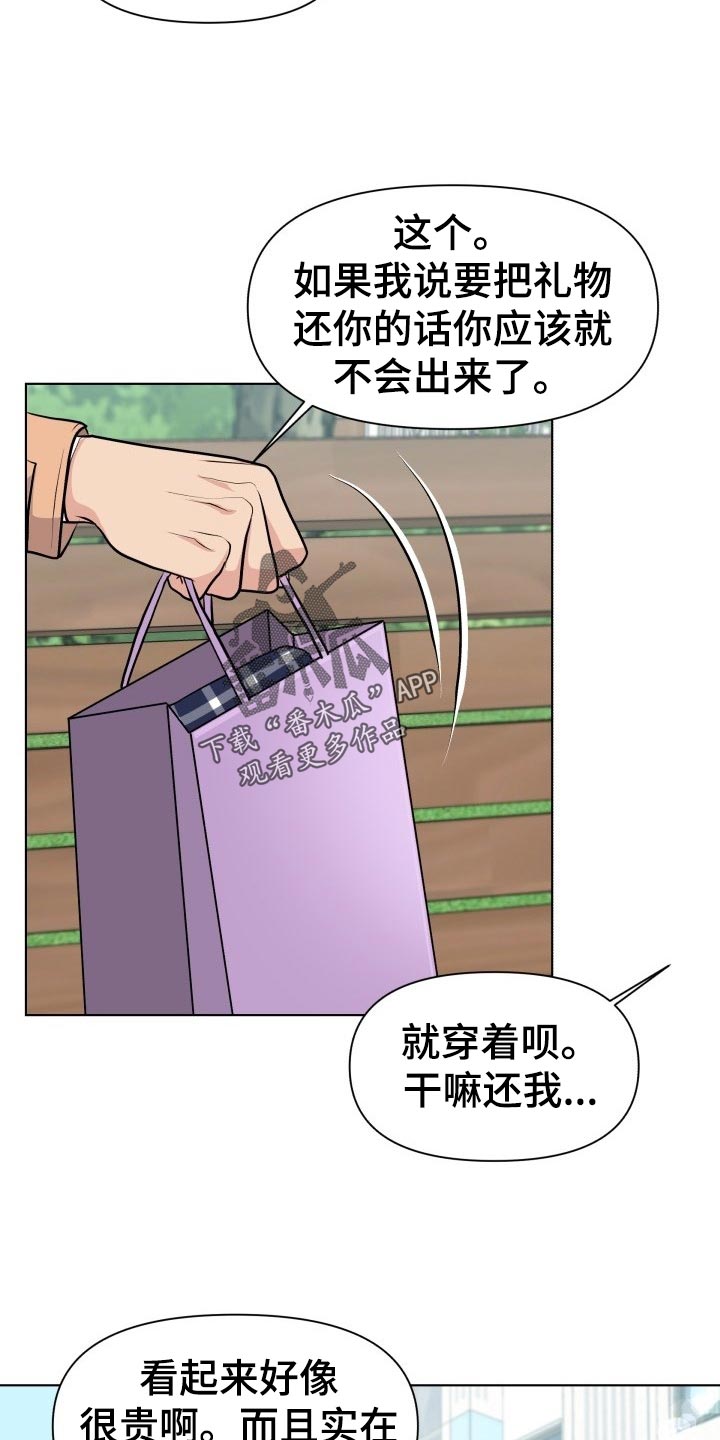 第24章：吃醋和解释6