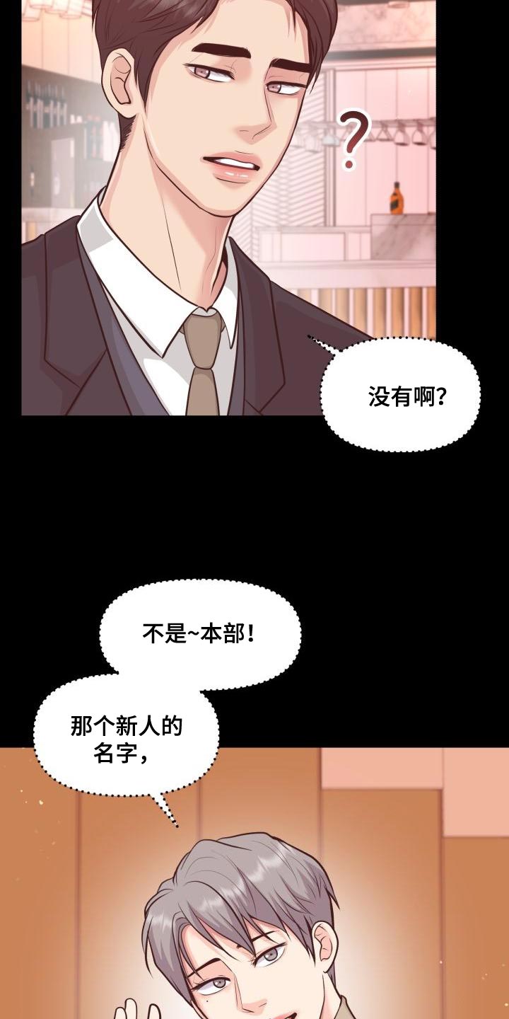 第58章：你能确定吗18