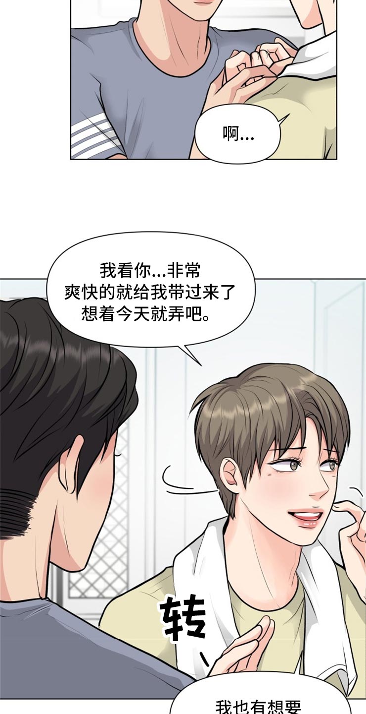 第30章：帅气的大人13