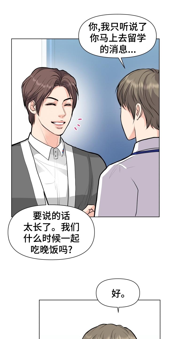 第22章：和好19