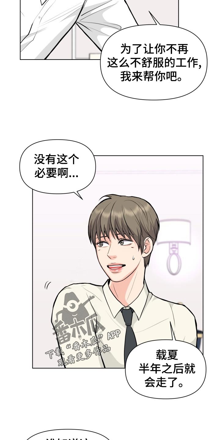 第26章：帮忙21