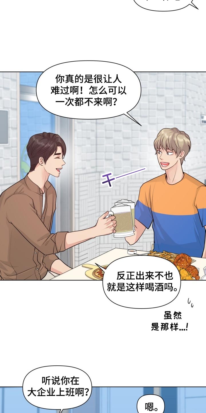第44章：聚餐12