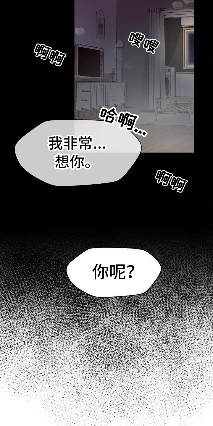 第4章：疯子9
