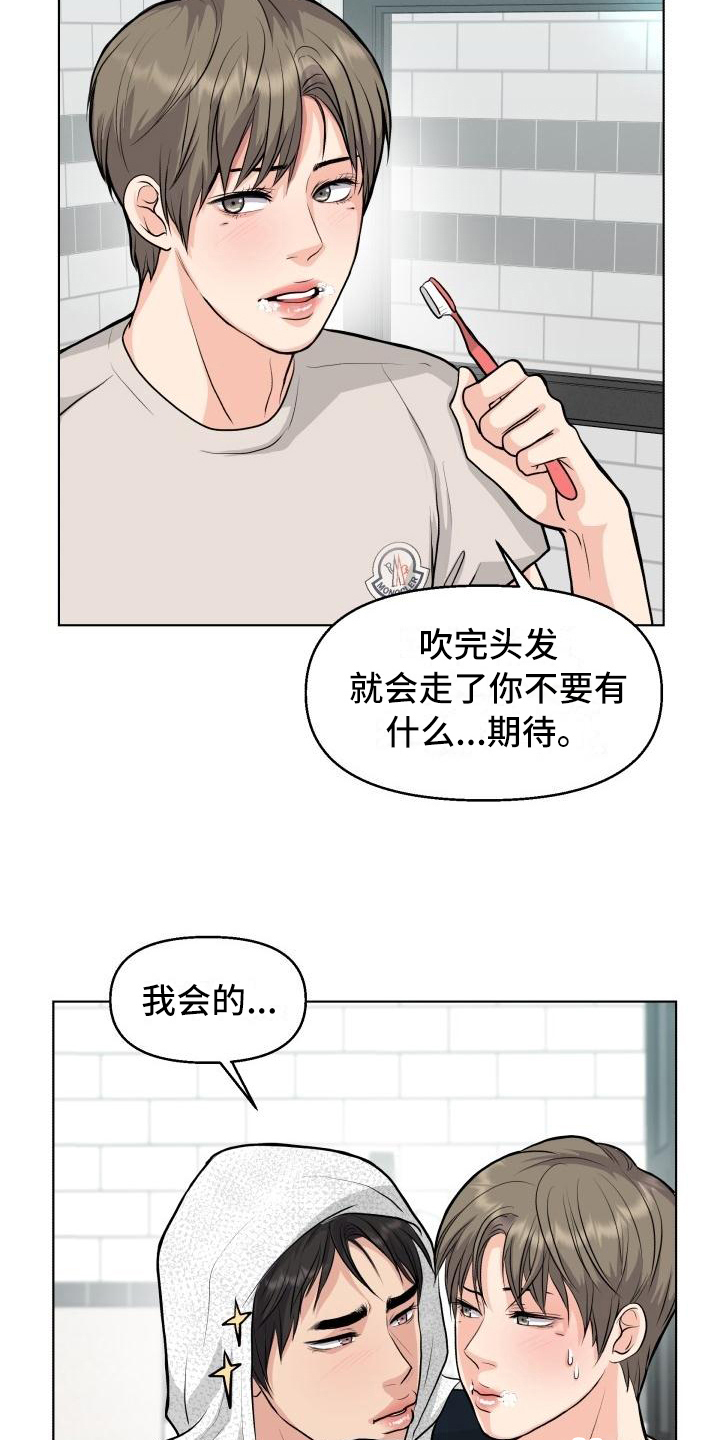 第20章：不会失望4