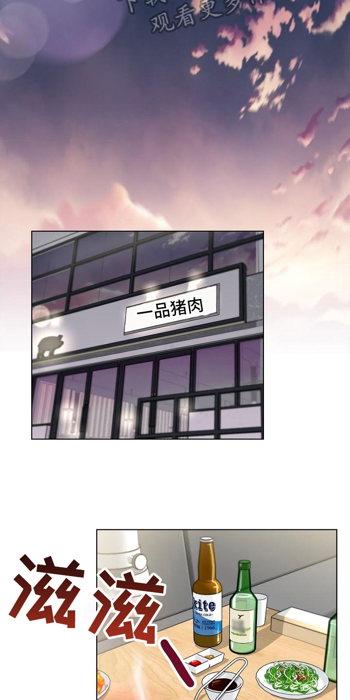第11章：喝酒7