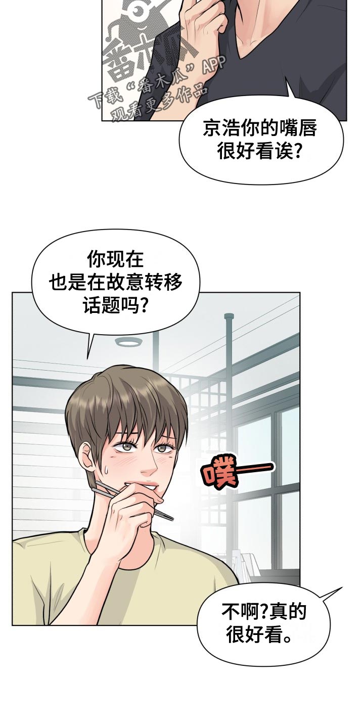 第33章：错觉11