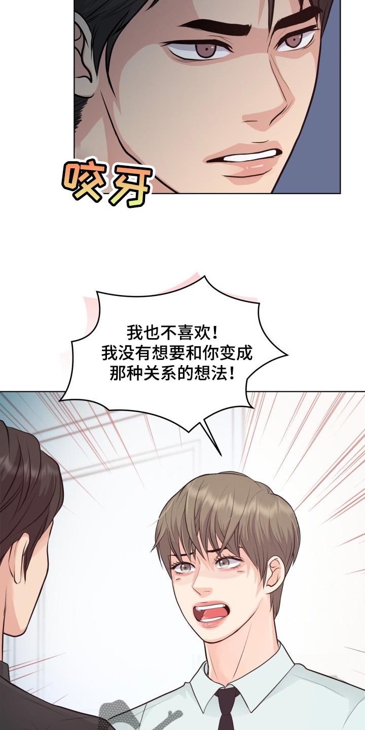 第43章：和以前一模一样7