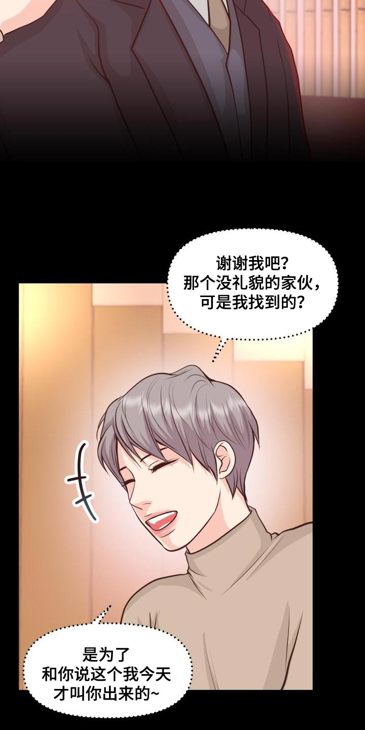 第58章：你能确定吗23