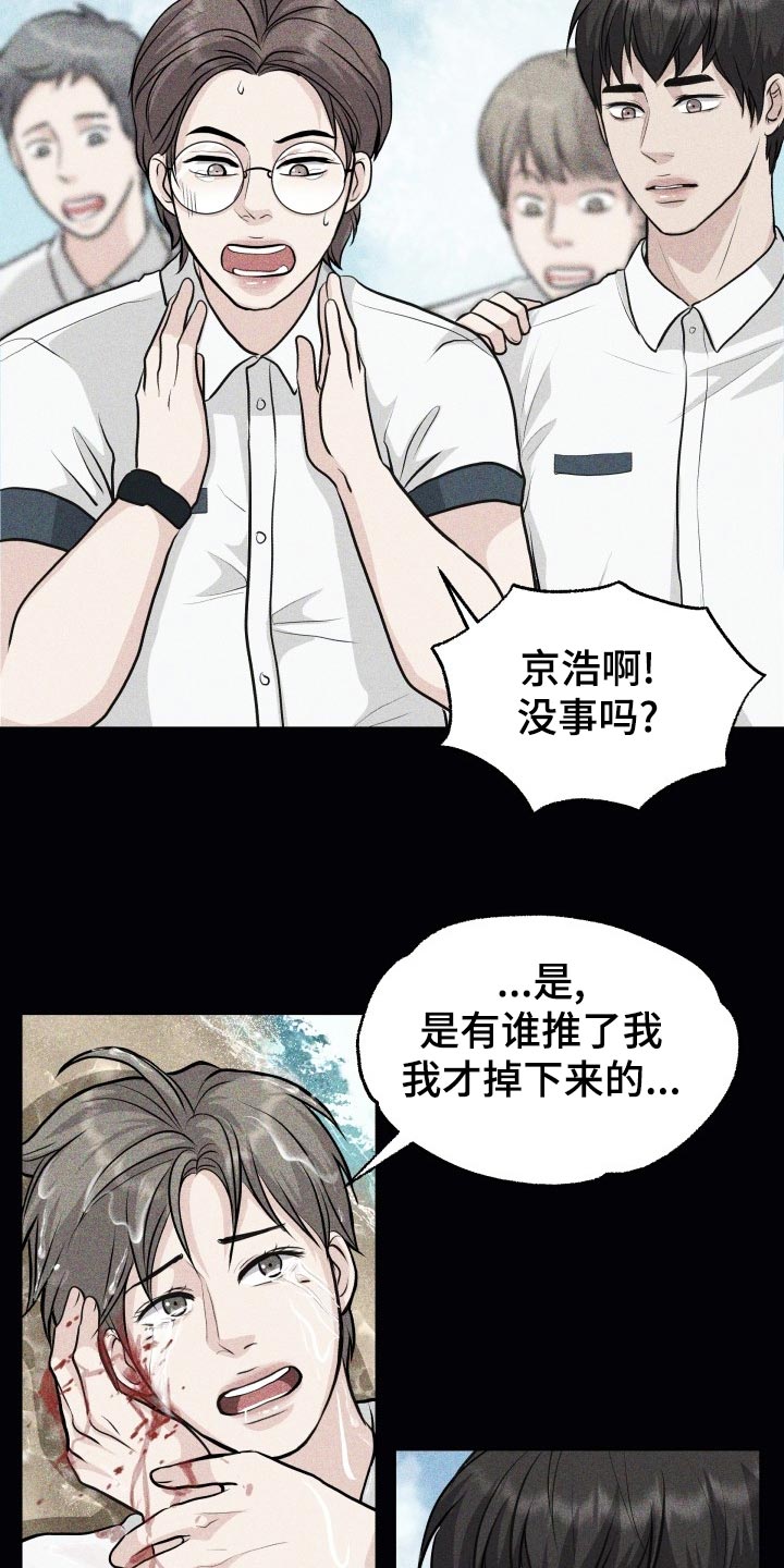 第27章：当事人10