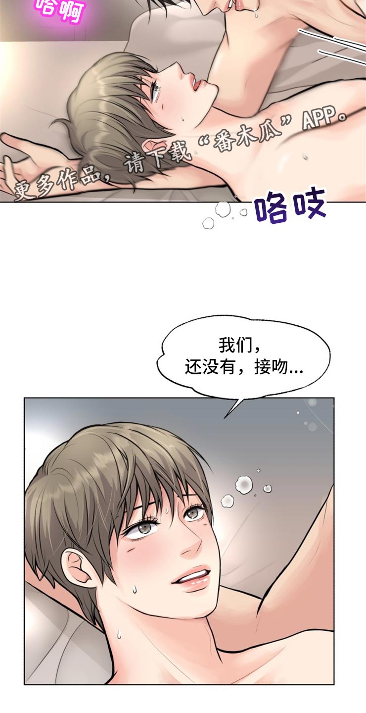 第31章：对视8