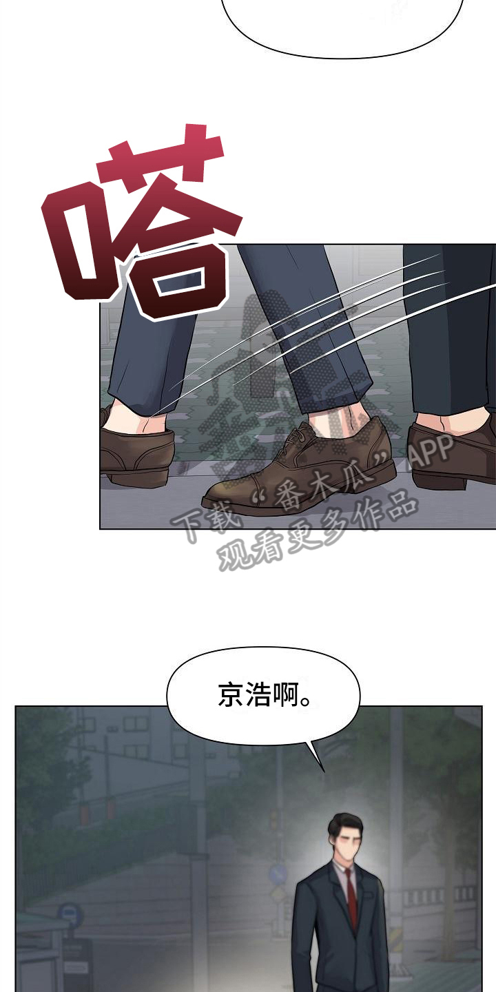 第4章：疯子2