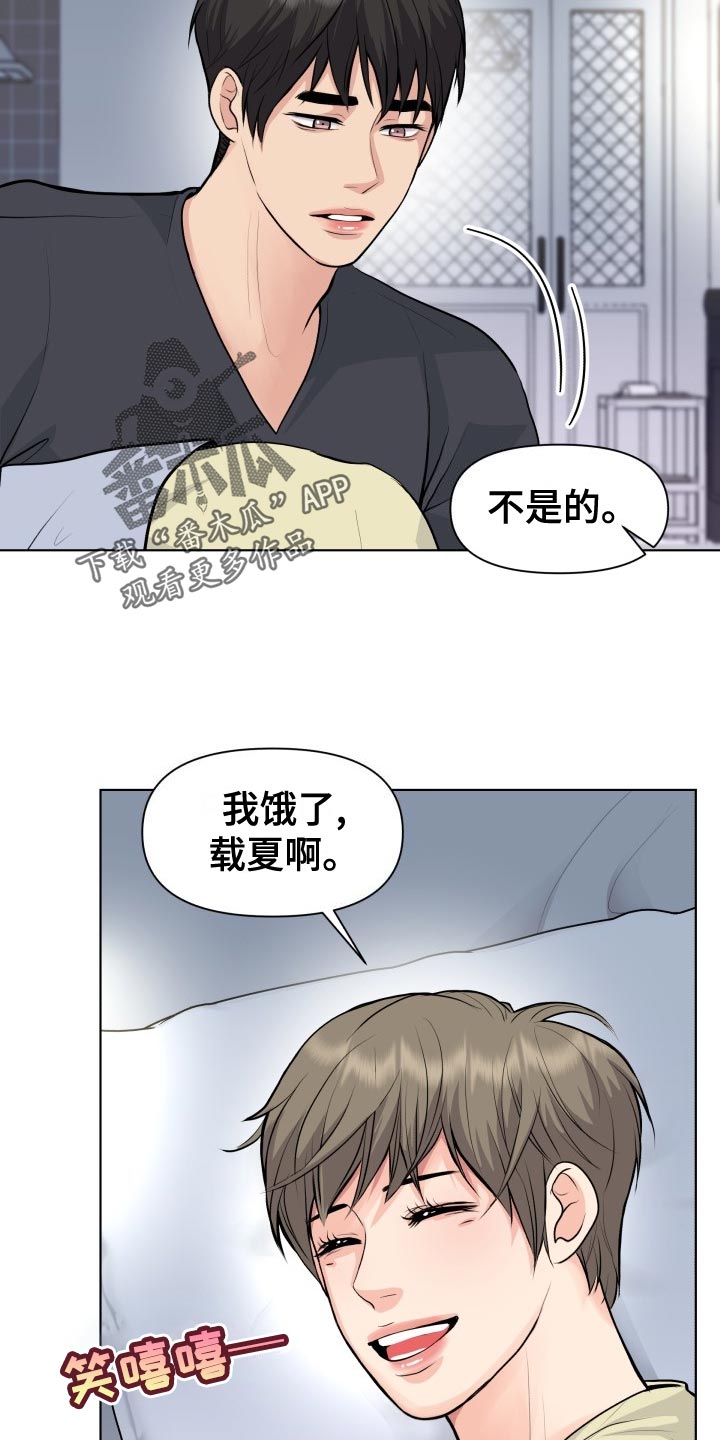 第32章：加害者11