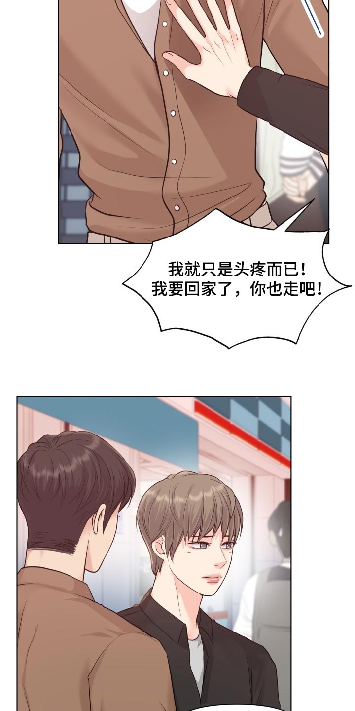 第46章：你是傻子吗10
