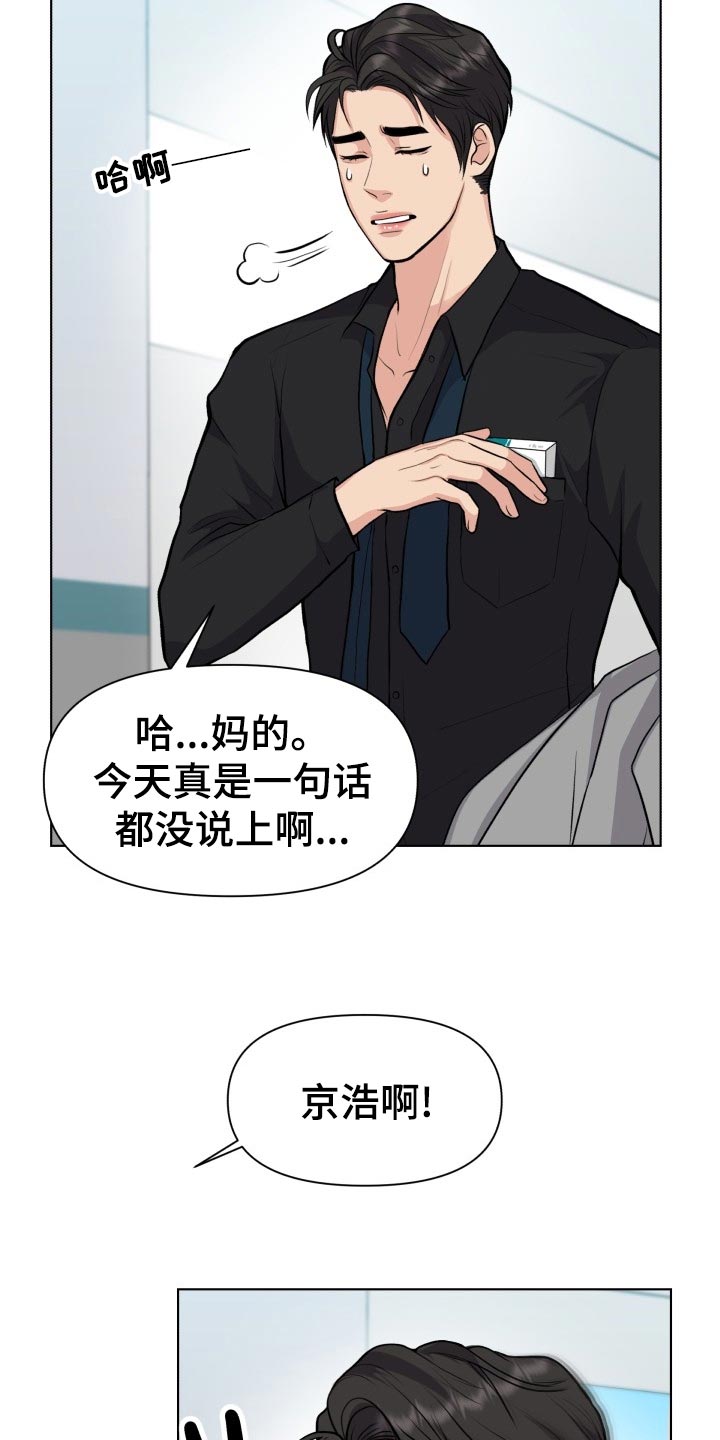 第25章：生气和后悔18