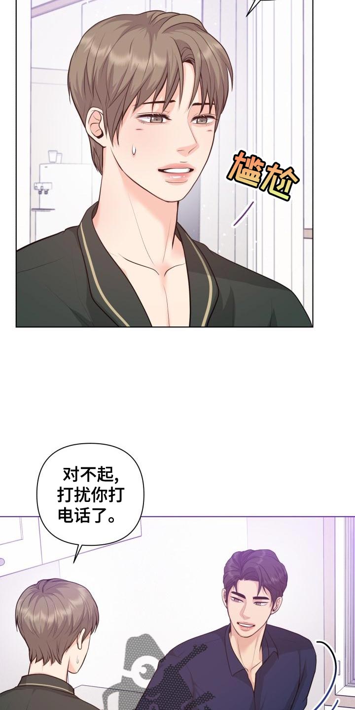 第53章：耍花招18