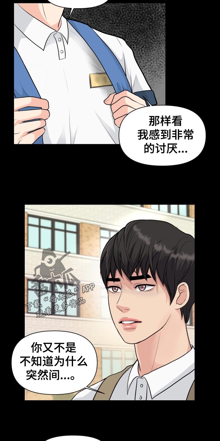 第35章：恶心14