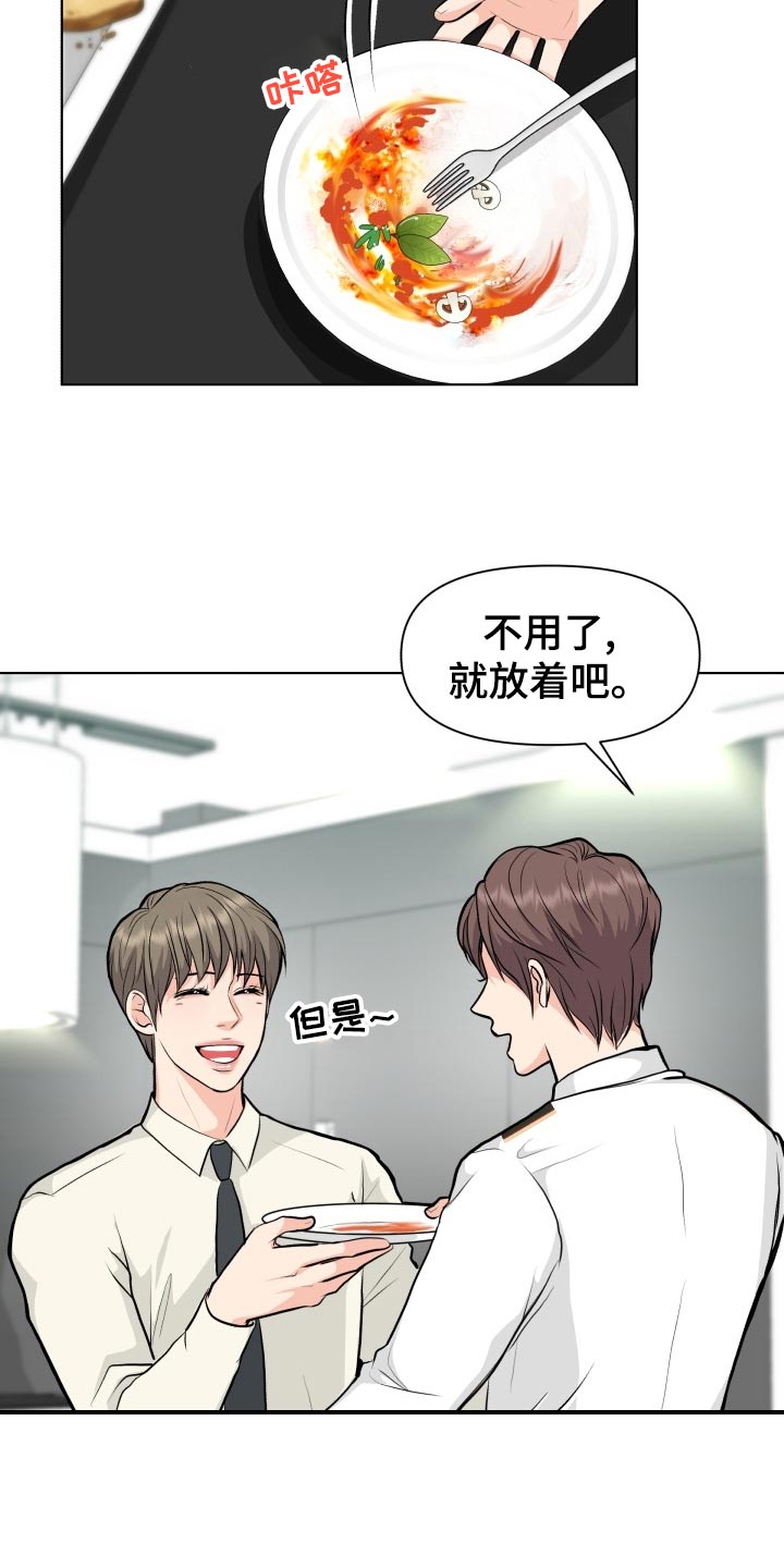 第26章：帮忙9