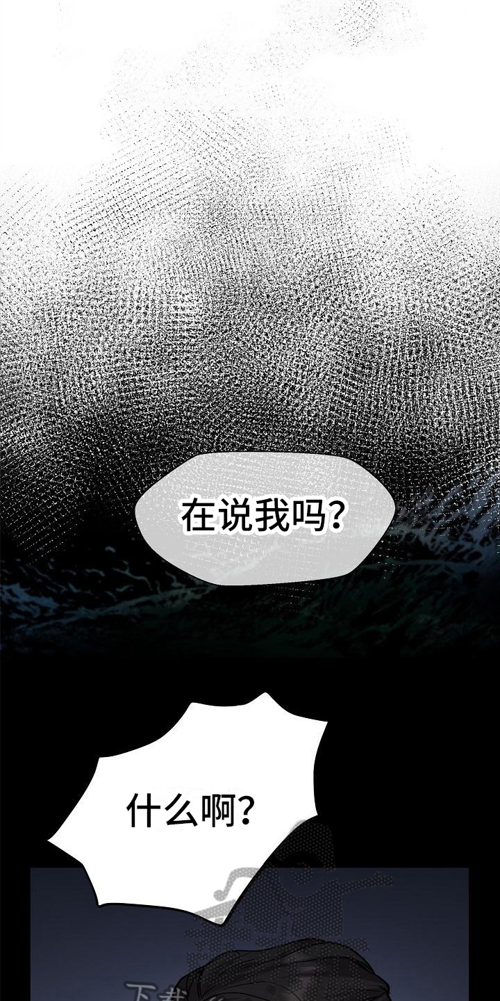 第4章：疯子7