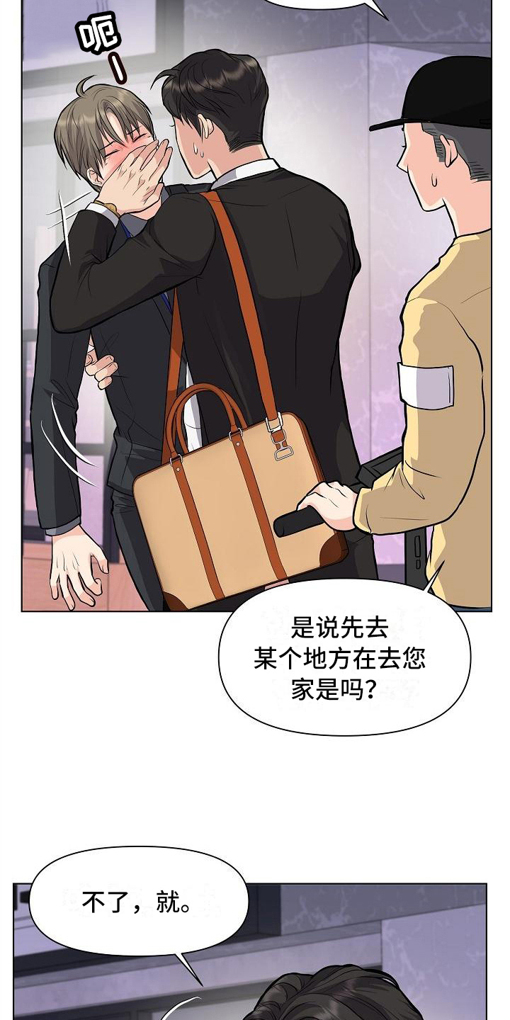 第12章：改变主意13