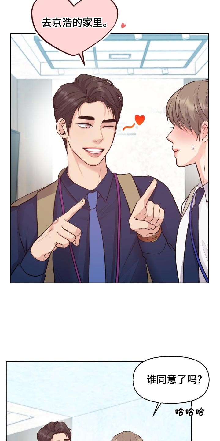 第52章：好好相处吧23