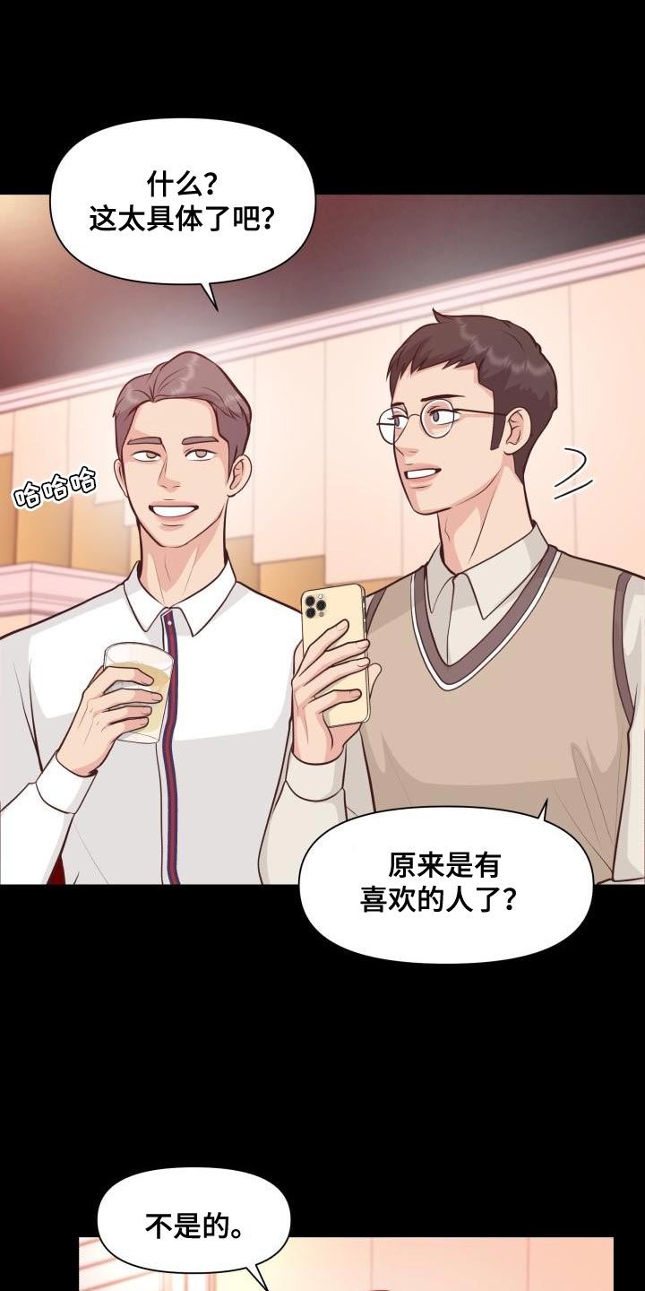 第58章：你能确定吗12