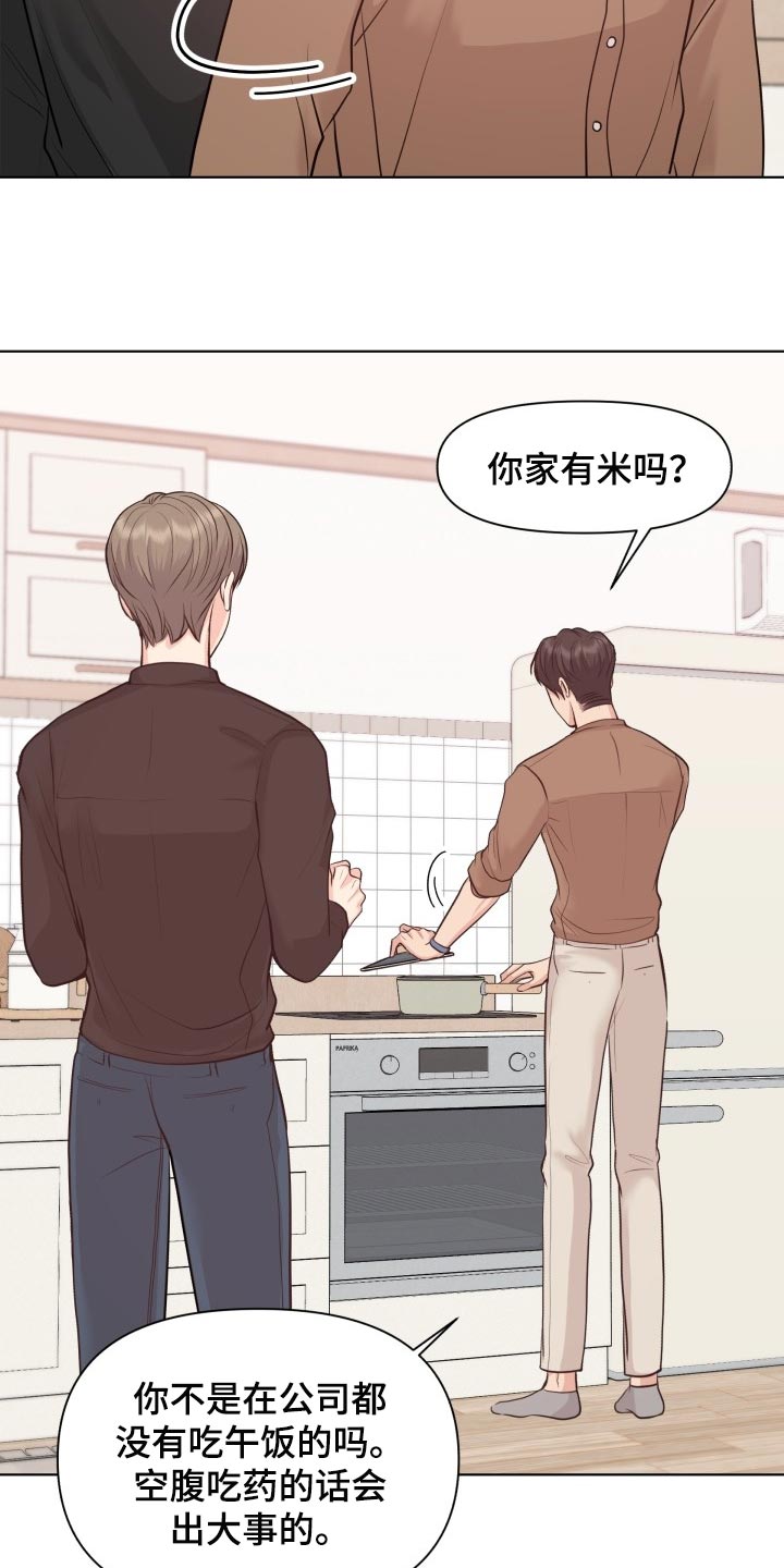 第47章：我们回家吧17