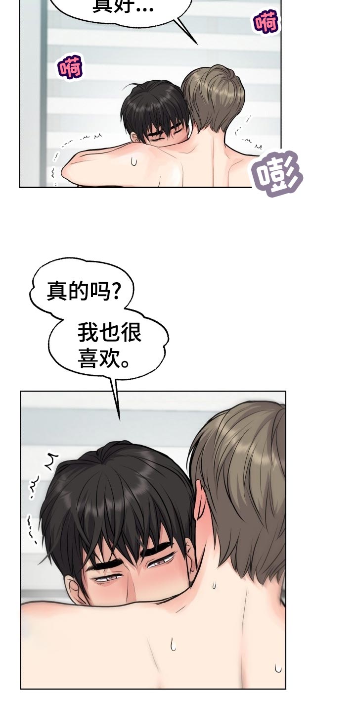 第21章：殷勤13