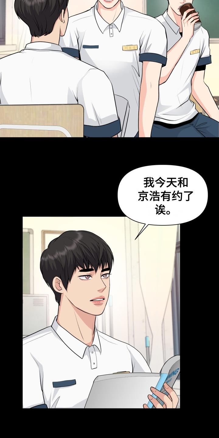 第34章：看错5