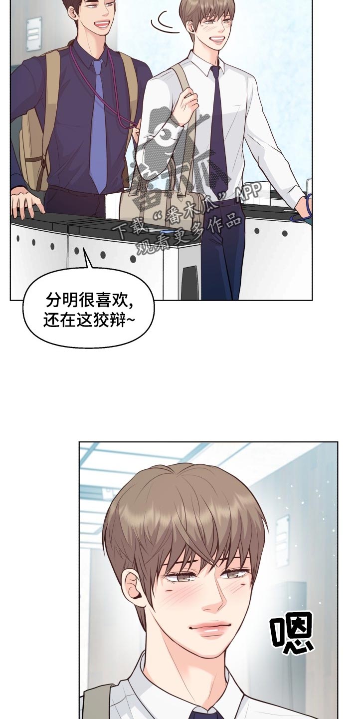 第52章：好好相处吧24