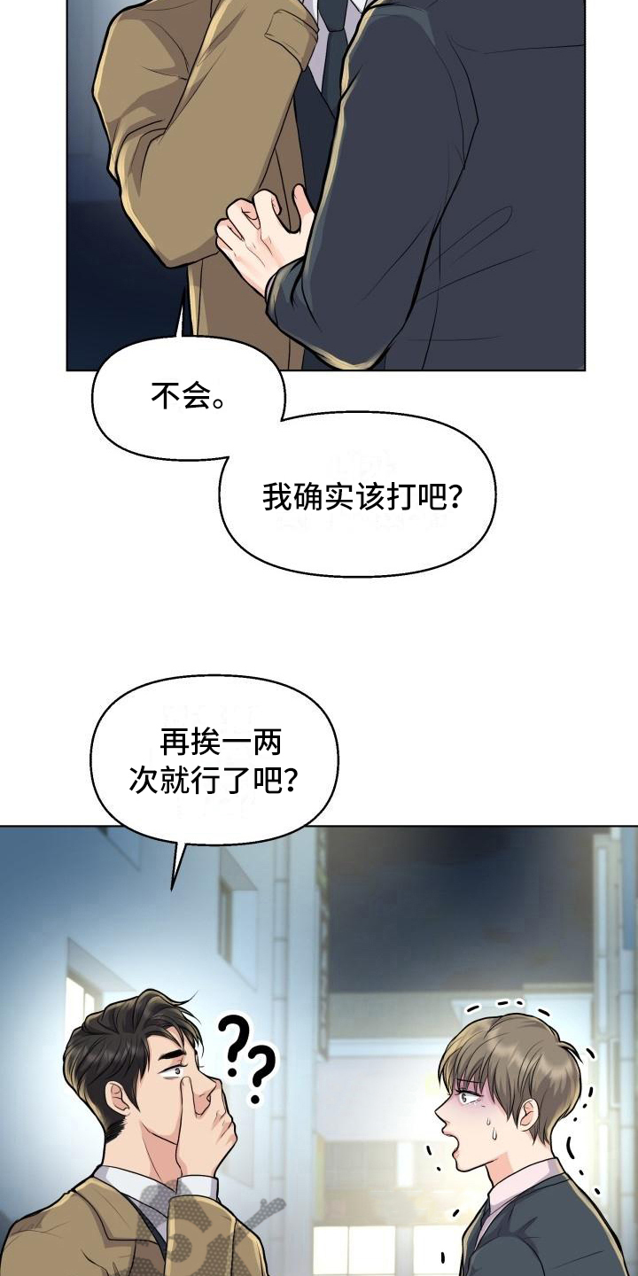 第19章：暗示13