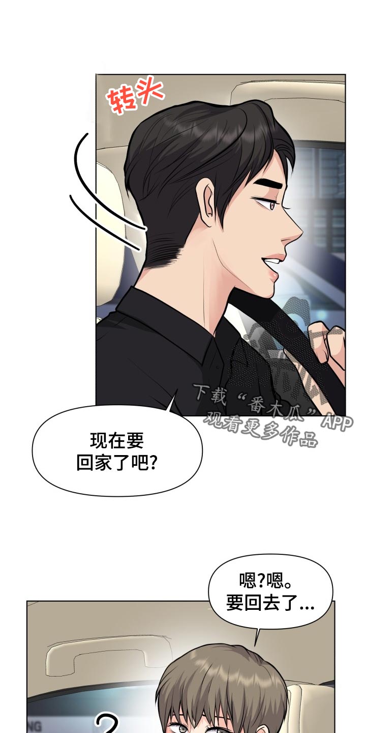 第29章：小心翼翼14