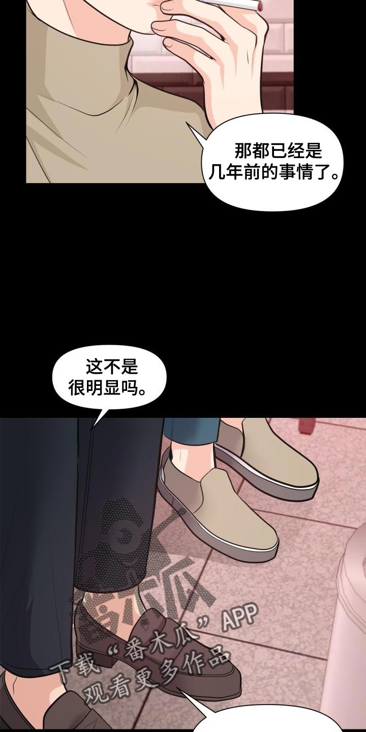 第59章：讨厌7