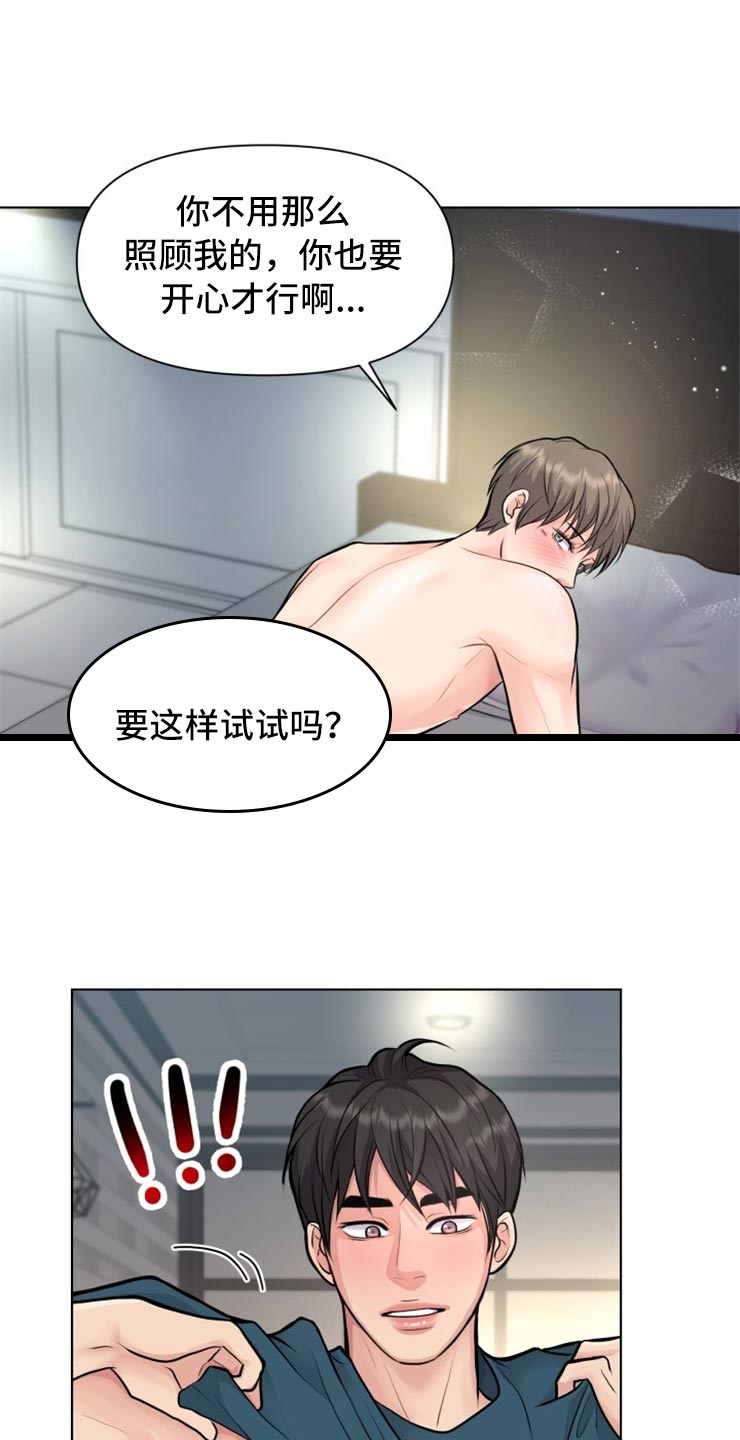 第30章：帅气的大人23