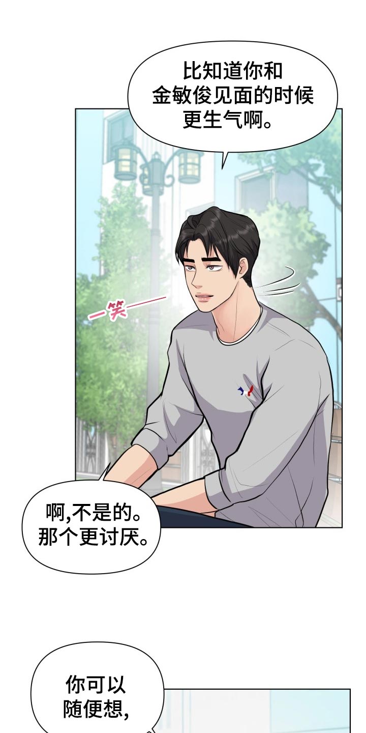 第24章：吃醋和解释24