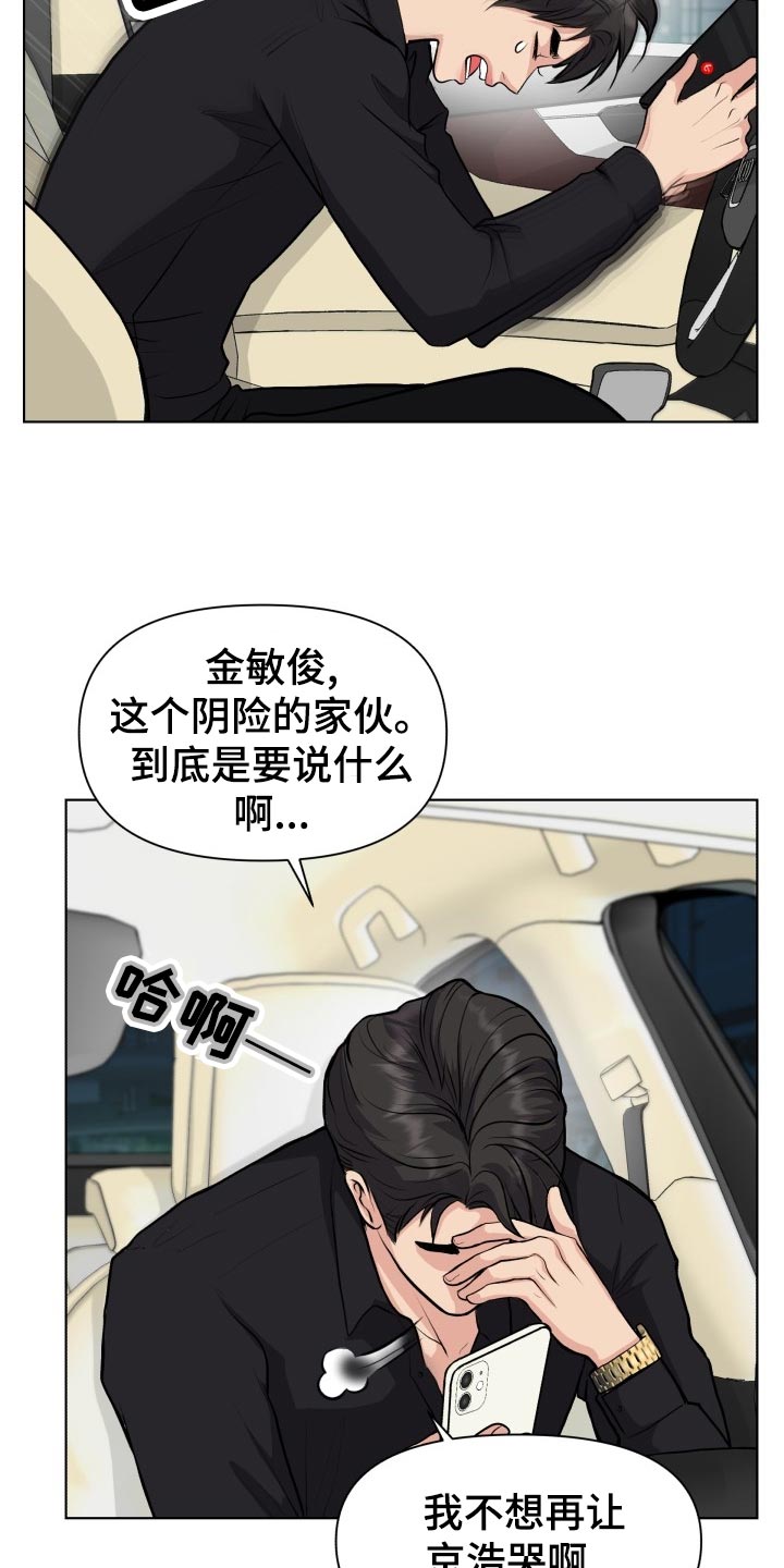 第26章：帮忙2