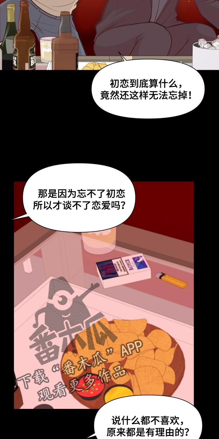 第58章：你能确定吗15