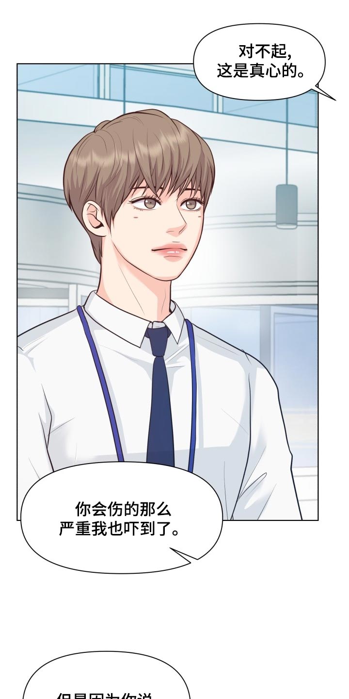 第52章：好好相处吧9