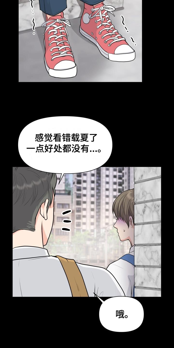 第34章：看错24