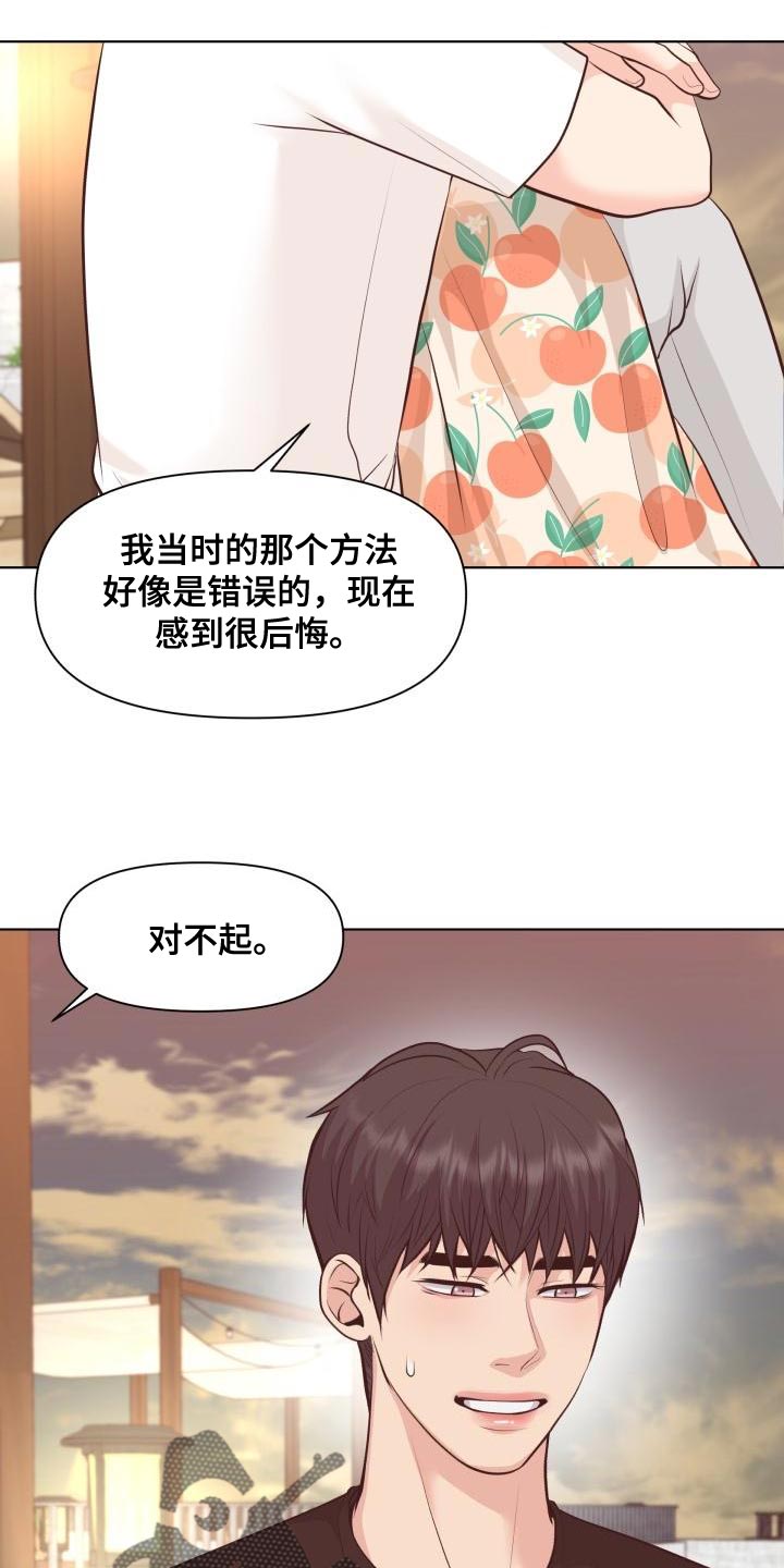 第62章：这是秘密【完结】3