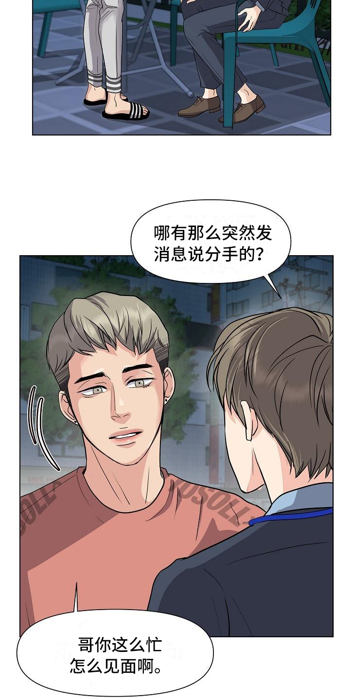 第2章：照片11