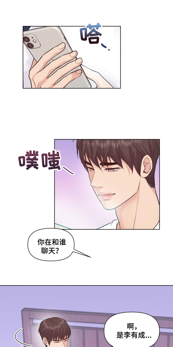 第48章：好奇你的事情13