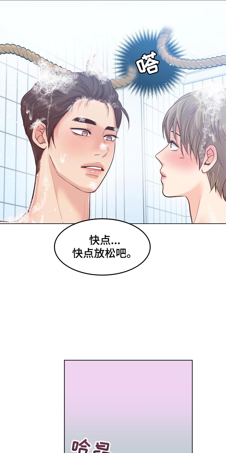 第56章：你要和我一起住吗？13