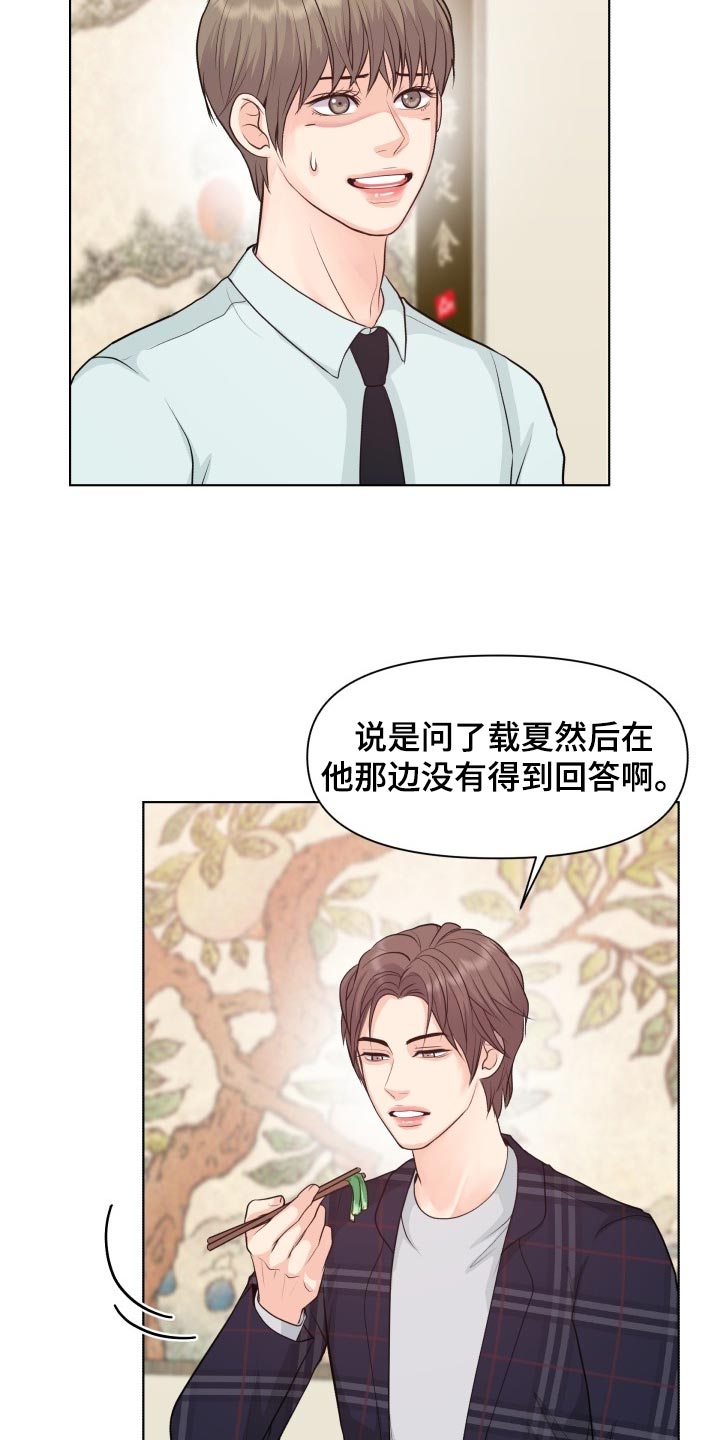 第42章：自作主张1