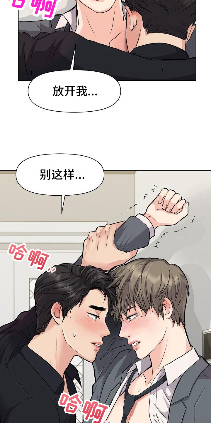 第8章：抗拒5
