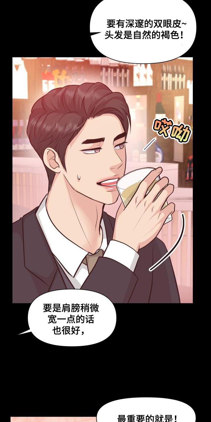 第58章：你能确定吗10