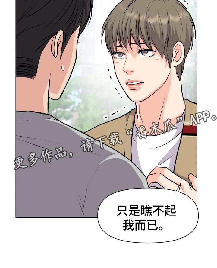第25章：生气和后悔12