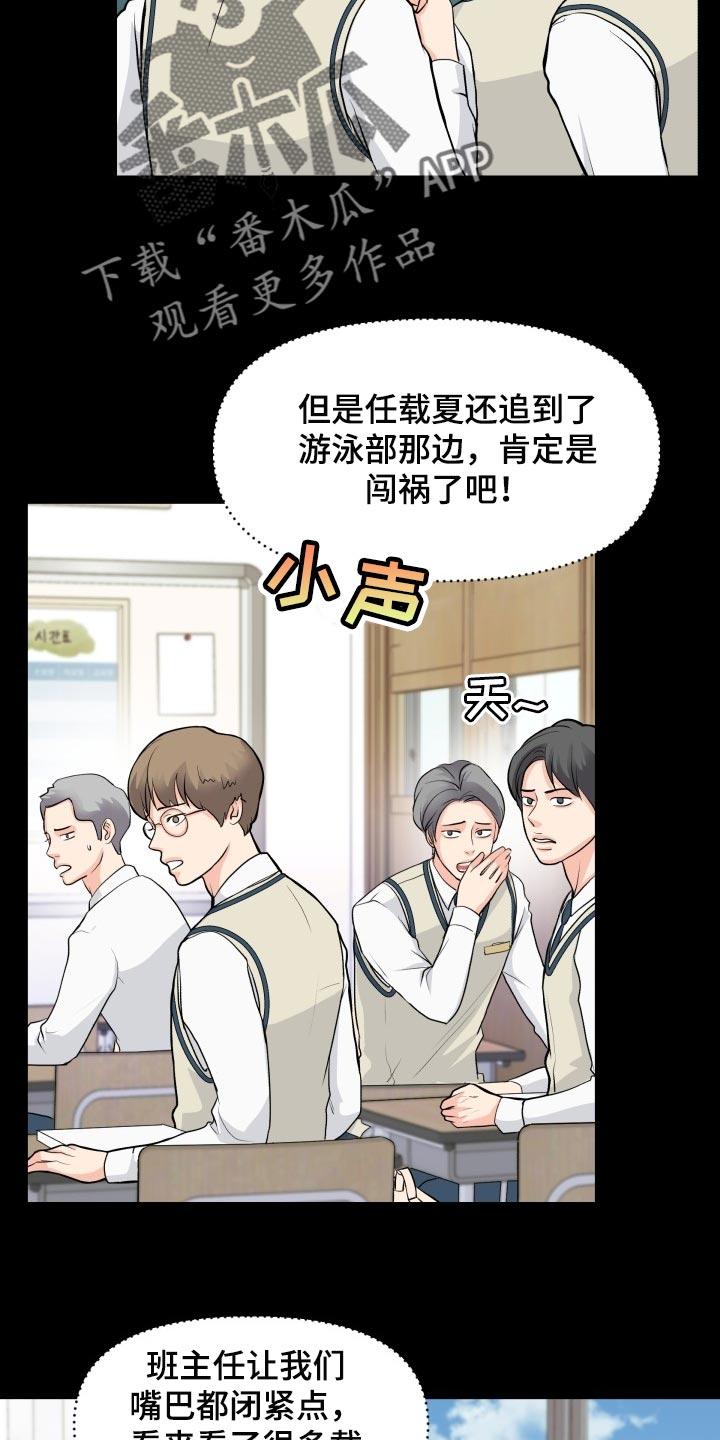 第36章：转学14