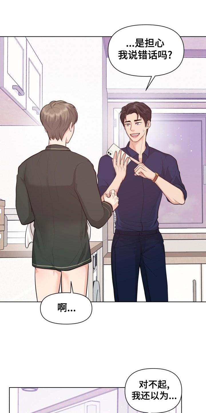 第53章：耍花招17